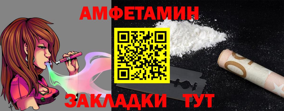 АМФ  АМФ VHQ  Вход с VPN  Алатырь  Амфетамин 