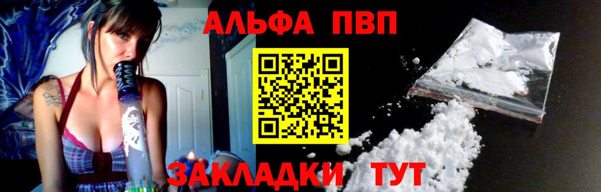 Альфа ПВП СК КРИС  APVP Crystall  APVP СК  Вход с VPN  Алатырь 