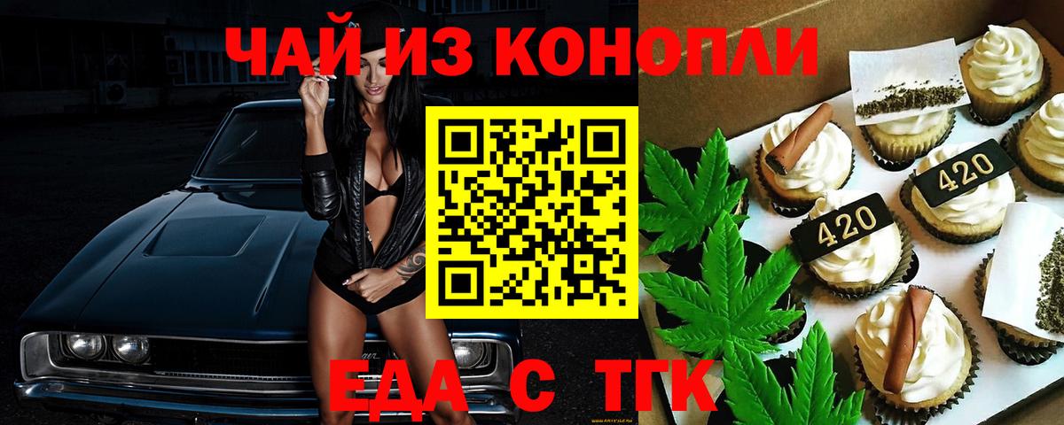 Cannafood конопля Алатырь