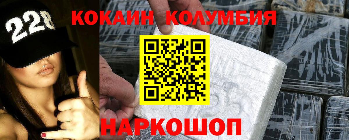 COCAIN Columbia Алатырь