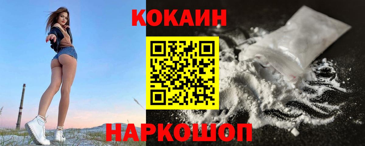 КОКАИН FishScale  Вход с VPN  Алатырь 