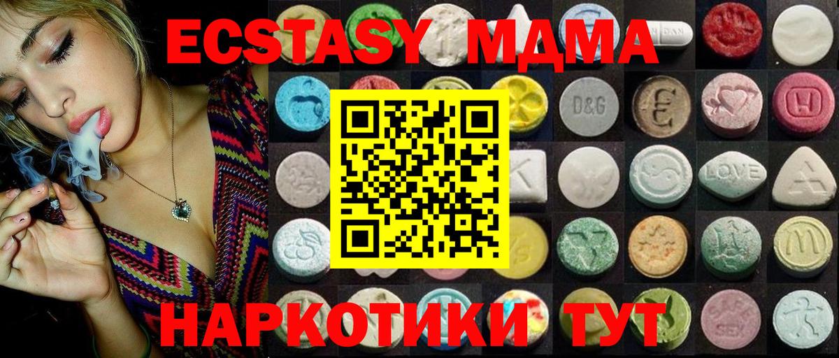ЭКСТАЗИ ешки Алатырь