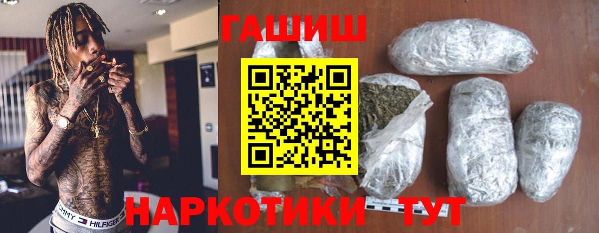 ГАШИШ Cannabis  ГАШ AMNESIA HAZE  Вход с VPN  Алатырь 