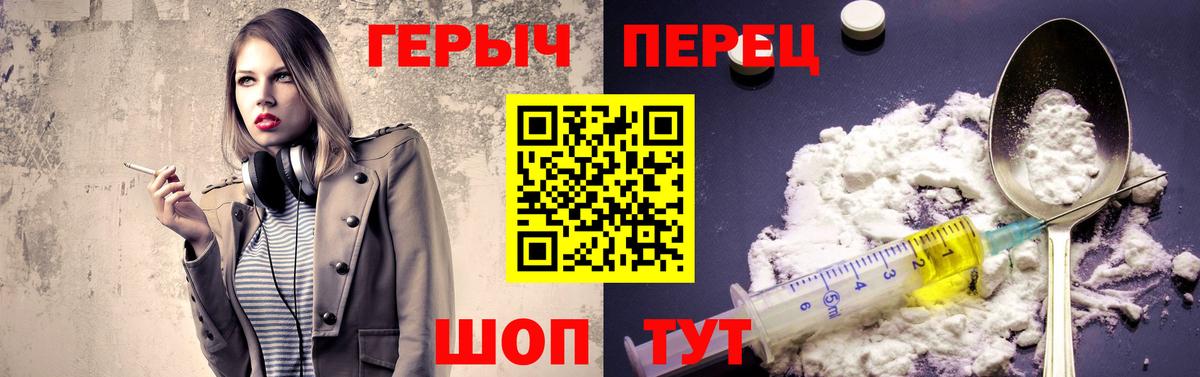 Алатырь  ГЕРОИН хмурый  Вход с VPN 