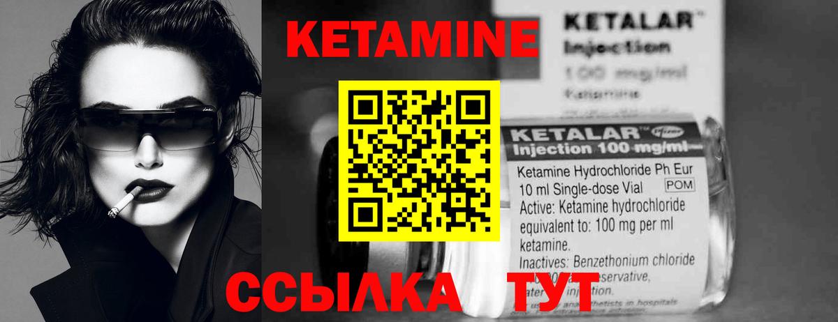 КЕТАМИН VHQ  Вход с VPN  Алатырь 