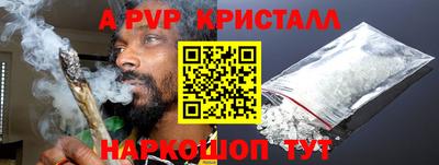 apvp Ангарск