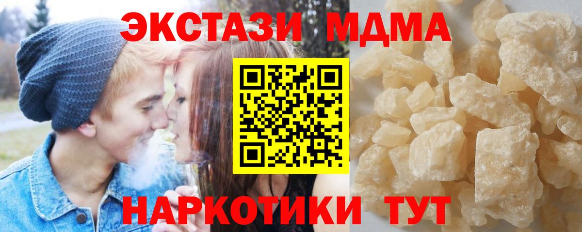 MDMA  MDMA VHQ  Вход с VPN  Алатырь 
