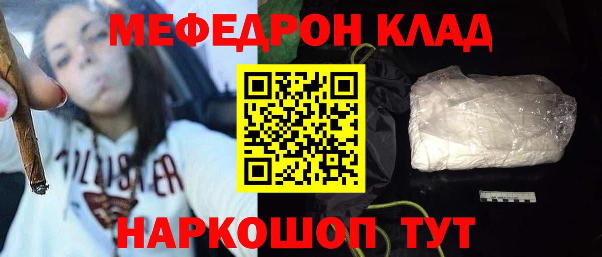 МЕФ кристаллы Алатырь