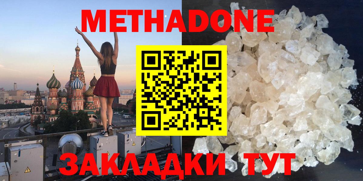 Алатырь  Метадон мёд  Вход с VPN  mega зеркало  МЕТАДОН VHQ 