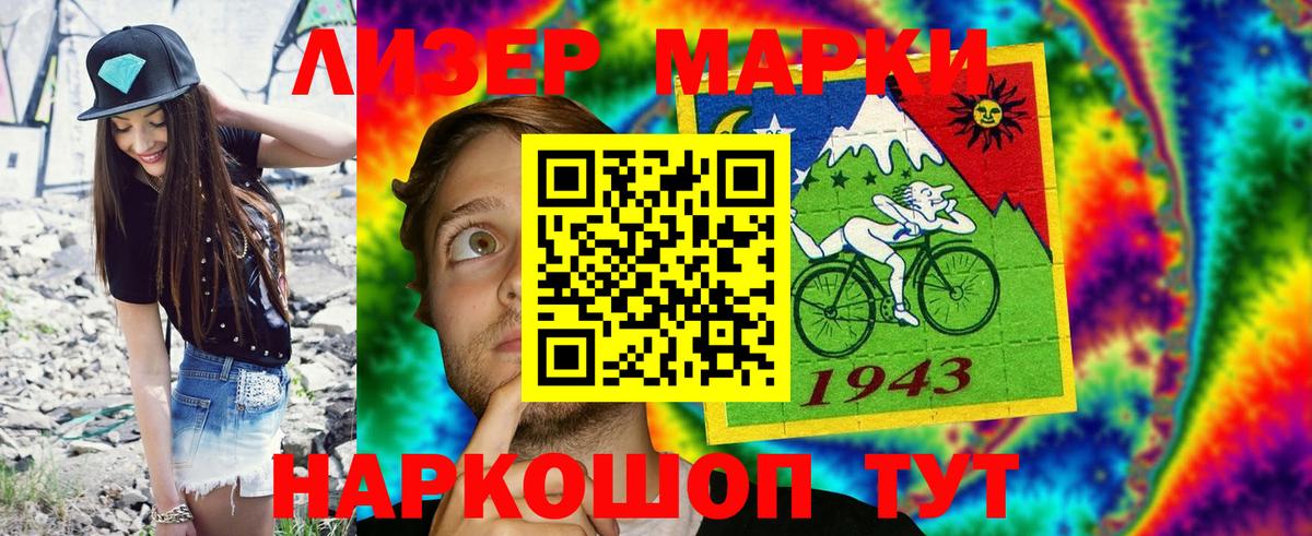 Марки N-bome 1500мкг  Марки 25I-NBOMe  Алатырь  Марки N-bome 1500мкг  Вход с VPN 