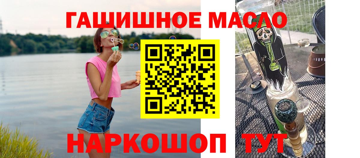 ТГК вейп  Вход с VPN  Дистиллят ТГК концентрат  магазин продажи наркотиков  Алатырь 